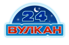 Игральный клуб Вулкан 24